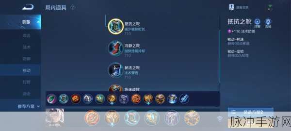 王者荣耀鲁班大师专精装备属性全览及实战攻略