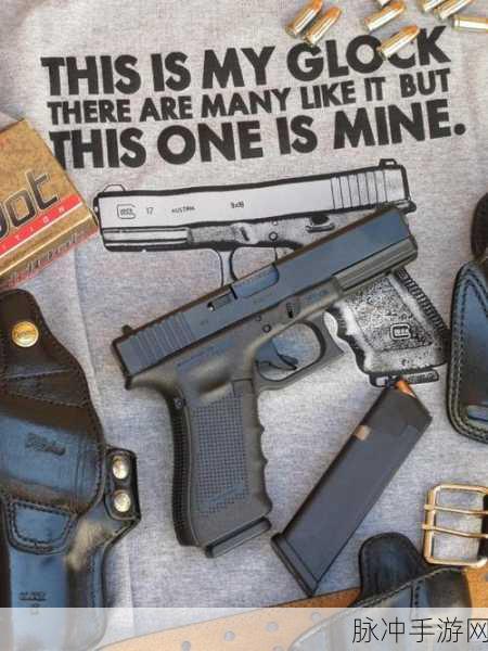 暗区突围手游深度解析，GLOCK17手枪性能与实战应用