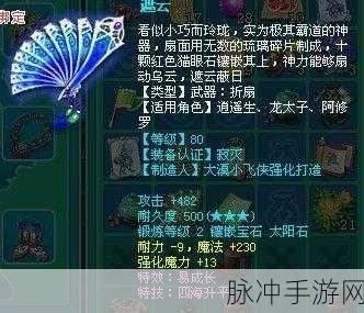 神武90级武器深度解析，满攻击力究竟有多震撼？