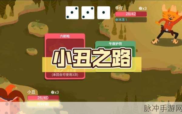 骰子地下城小丑卡牌使用方法全攻略