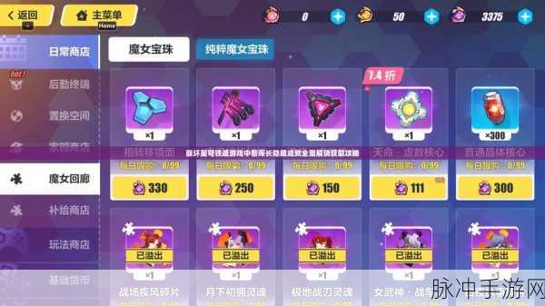 崩坏星穹铁道隐藏支线任务全解锁攻略，探索未知的乐趣