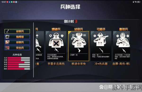 和平精英特种兵模式兵种深度解析与推荐