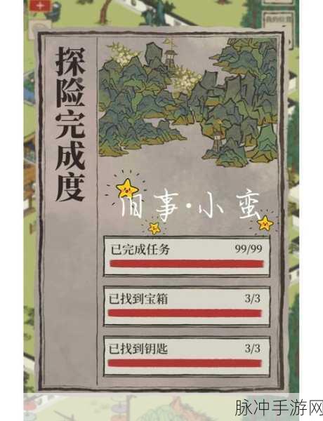 江南百景图地洞探险全攻略,揭秘地洞进入方法