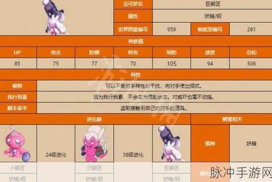 宝可梦大集结最新守护巨锻匠玩法攻略及战术深度解析
