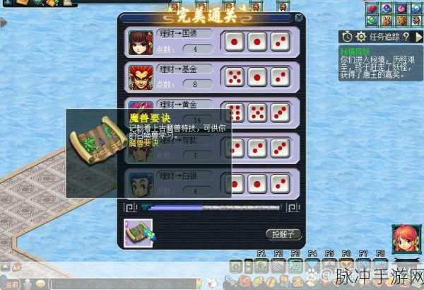 梦幻西游藏宝版，解锁惊天动地的修仙冒险之旅全攻略