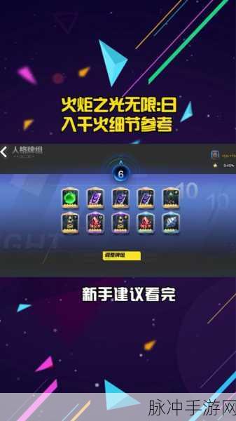 火炬之光闪耀天际，帝王真威震撼掉落，开启传奇寻宝之旅