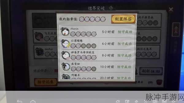 阴阳师手游深度攻略，揭秘石距挑战的全面解析