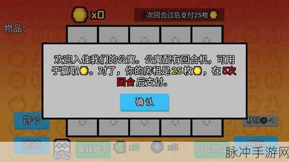 收租模拟器手游下载，解锁耐玩的模拟冒险新体验