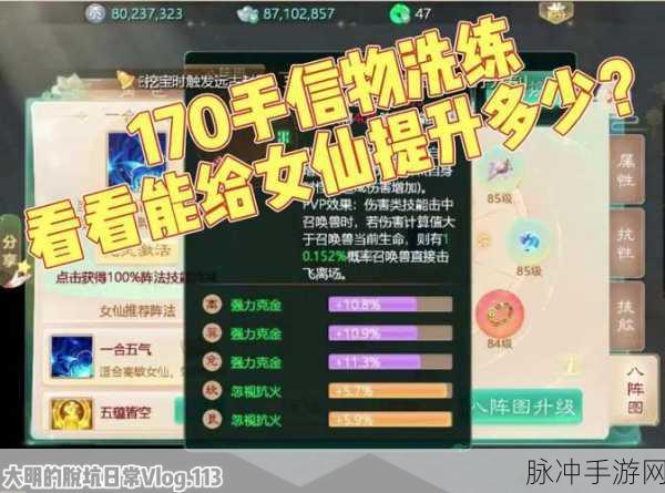 大话西游手游女仙加点全攻略,打造你的专属女仙