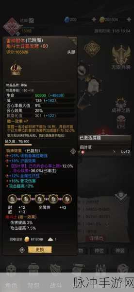 不朽之旅UR兵装全解析,解锁顶级战力的钥匙