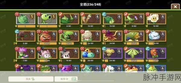 植物大战僵尸2无尽培养液优先度全攻略，助你轻松通关的制胜法宝