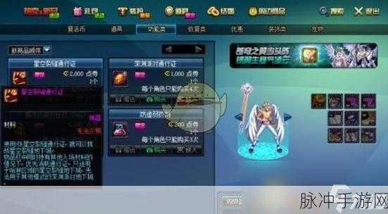 DNF手游攻略,哈林巅峰大挑战通关星空裂缝任务详解