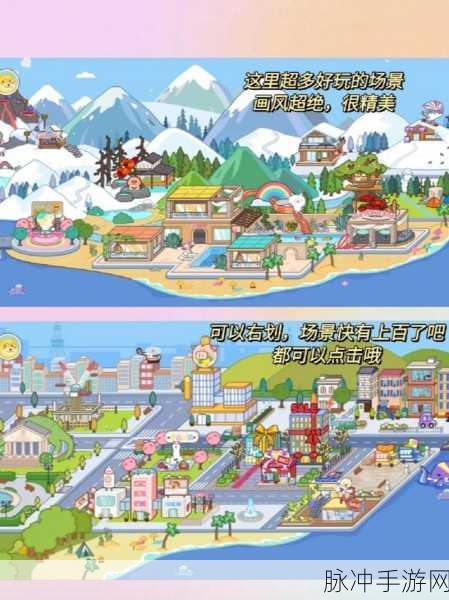 迷你城堡小镇生活，打造你的休闲治愈乐园