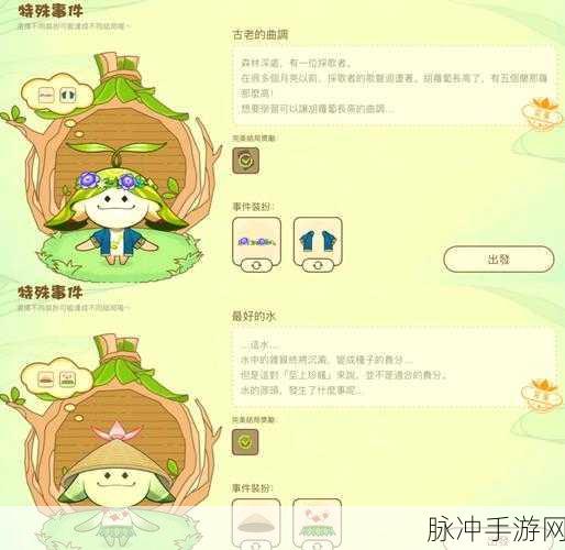 原神无忧梦乡活动玩法流程全攻略