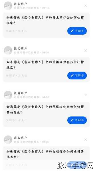恋与制作人卸载后的用户深度反思与当前手游市场资讯整合
