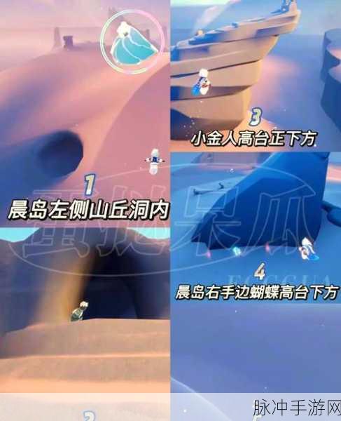 光遇晨岛先祖位置全攻略，解锁隐藏先祖的寻宝之旅