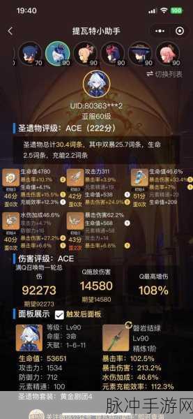 原神手游黎明神剑，全面属性介绍与攻略指南