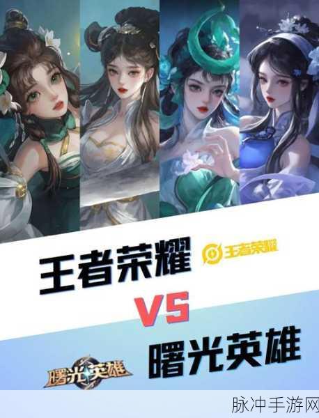2025年王者荣耀深度解析,大乔与庞统,谁才是你战场上的最佳灵魂伴侣?