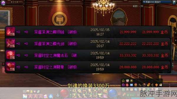 玩转地下城深度攻略,通关秘籍助你赢取宝珠,DNF百变拼图免费兑换全攻略