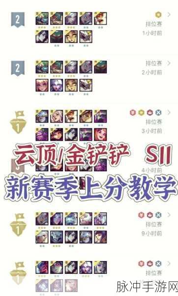 金铲铲之战超凡大师双排攻略,解锁段位限制与战术指南