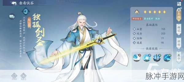 新仙剑奇侠传手游深度解析,南蛮王与林月如,谁更胜一筹?