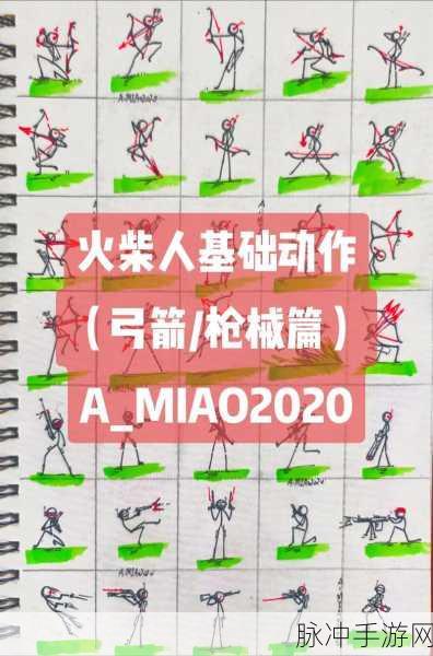 狙击的火柴人手机版,热血枪战射击挑战全攻略