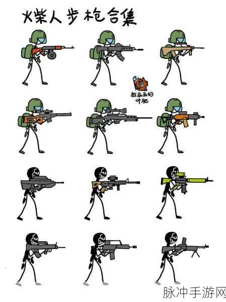狙击的火柴人手机版,热血枪战射击挑战全攻略