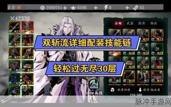 影之刃3左殇轻羽技能链搭配深度解析