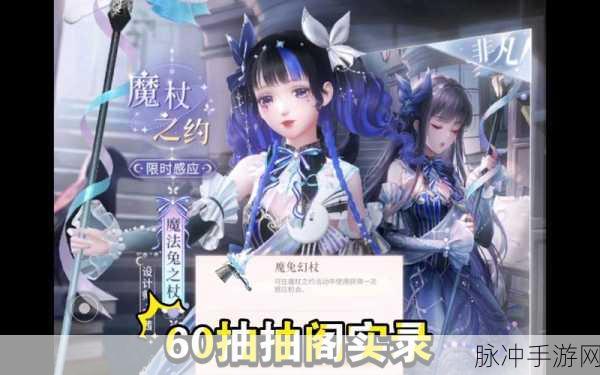 闪耀暖暖,魔杖之约限时主题活动复刻全攻略