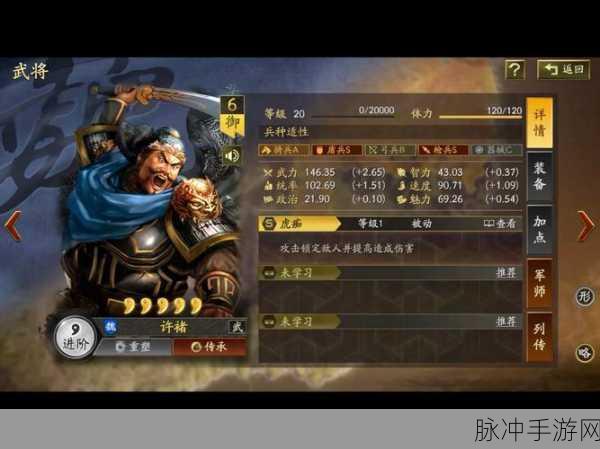 三国志战略版许褚战法深度解析与推荐阵容