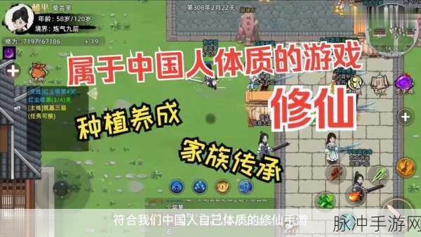 超普通修仙模拟器，解锁修仙新境界的角色扮演手游攻略