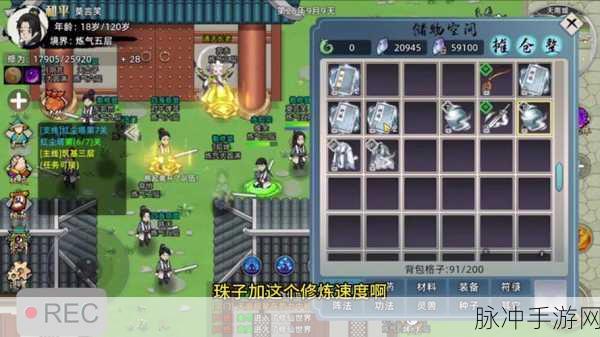 超普通修仙模拟器,解锁修仙新境界的角色扮演手游攻略