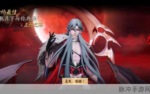 揭秘全新攻略,决战平安京夜刀神免费获取方法大揭露