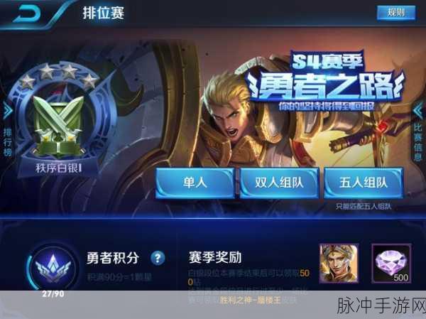 王者荣耀深度攻略,如何通过相框识别玩家的排位等级