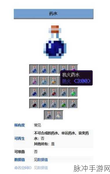 我的世界手游攻略，玻璃罐里的岩浆会烧吗？