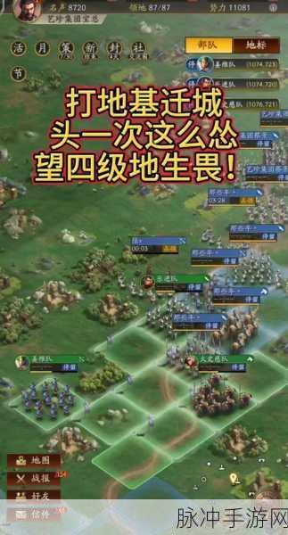 三国志，战略版迁城攻略——迁城后原土地还在吗？
