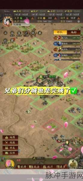 三国志,战略版迁城攻略——迁城后原土地还在吗?