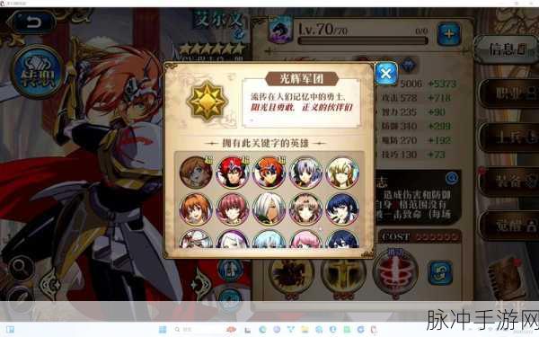 梦幻模拟战手游光辉阵营搭配全攻略，打造无敌战斗阵容