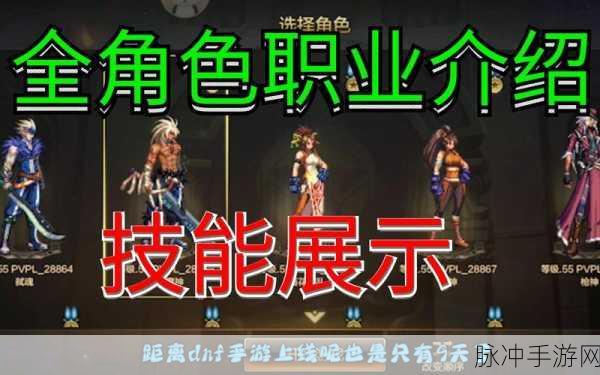 DNF手游角色全解析，现有与未来角色一览