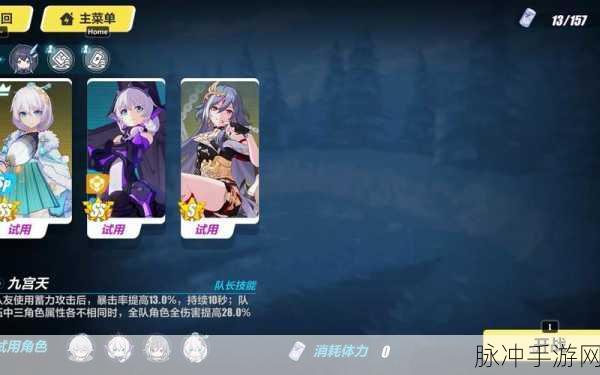 崩坏三无星之夜第六关攻略详解，冻结之力，掌控战场