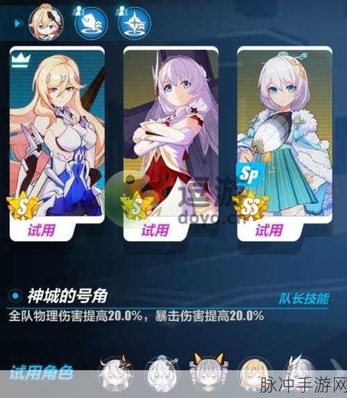 崩坏三无星之夜第六关攻略详解,冻结之力,掌控战场