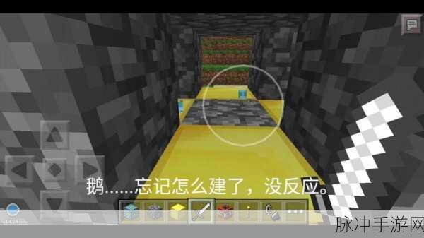 我的世界手游攻略，揭秘下界反应核的奇妙用法
