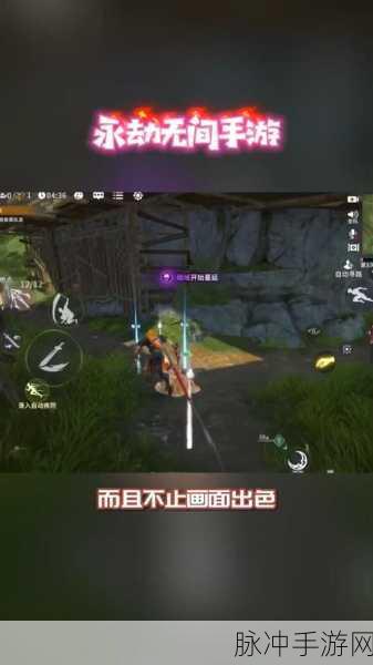 永劫无间手游攻略，详解吃药时如何趴着吃