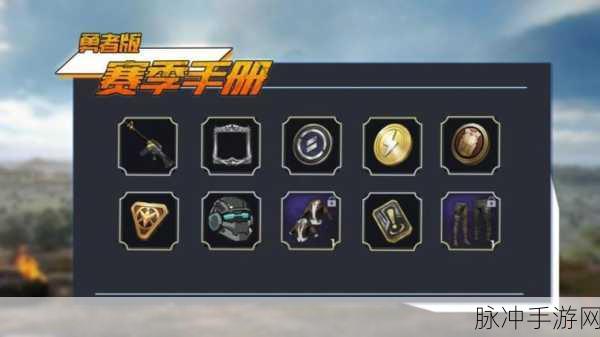 和平精英超级幸运星活动全攻略,解锁丰厚奖励的秘籍