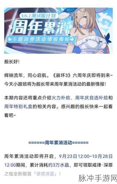 崩坏3泳装兑换券礼包获取攻略，休伯利安活动内容全面解析