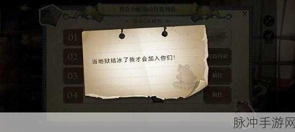 哈利波特手游攻略，当地狱结冰了，探寻巧克力蛙NPC的踪迹