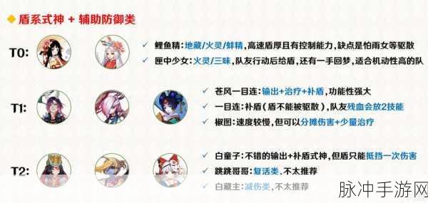 阴阳师手游攻略，揭秘如何刷出带来福运的式神