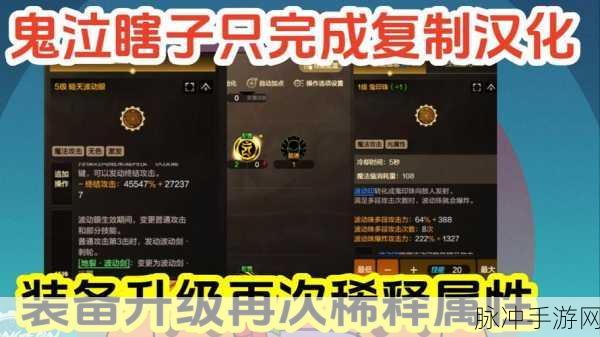 DNF手游属性搭配深度攻略，揭秘属性稀释现象，优化装备选择以战无不胜