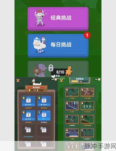 行走大师，趣味闯关新体验，下载安装即刻启程