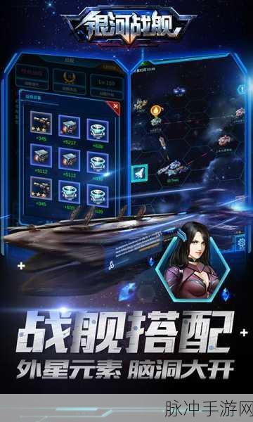 深渊地平线，探索装备与战舰升星之旅的全面策略与指南